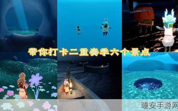 光遇试炼第二关深度解析,解锁挑战与探索的奇幻之旅