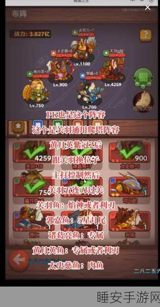 咸鱼之王第5970关通关攻略，最强阵容搭配与战术解析