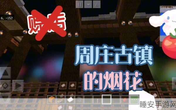 打造梦幻夜空!我的世界红石烟花机器制作大赛全攻略