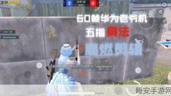 和平精英五指操作秘籍,哪个阶段的玩家能驾驭这项高端技巧?