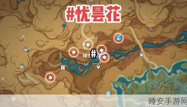 原神忧昙花全位置攻略，详尽指南与技巧分享