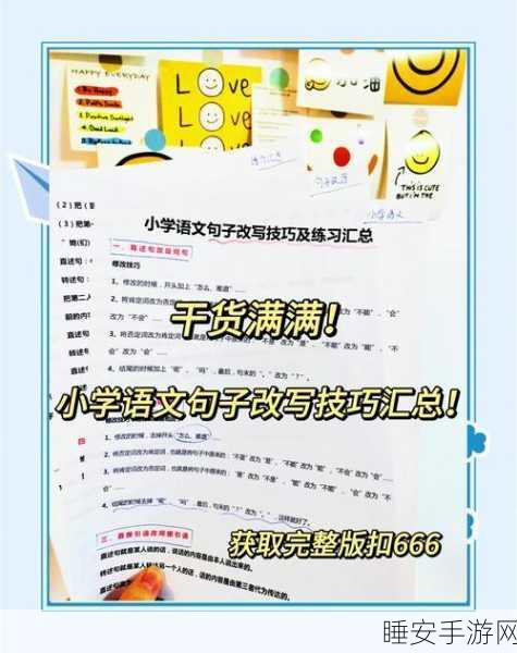 改写