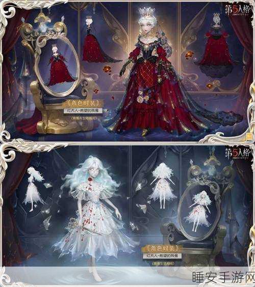 第五人格惊鸿时装点券揭秘,珍稀度与获取攻略大公开