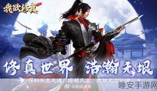 热血玄幻新体验,至尊梦幻仙侠传震撼登场,东方修真之旅即刻启程