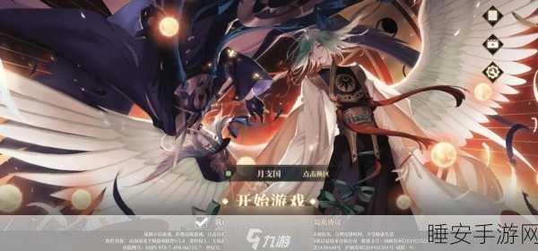 山海镜花登录难题全攻略,快速解决登录失败,重返奇幻世界!