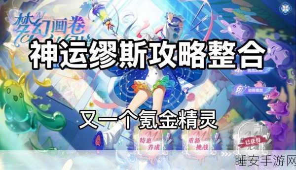 奥奇传说手游，顶尖体力分配策略，助你征服冒险之旅的每一步
