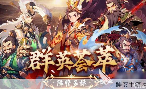 真三国时代手游下载-非常爽快手游