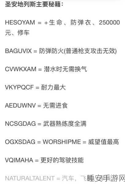 GTA5秘籍大全，解锁游戏隐藏乐趣的终极指南