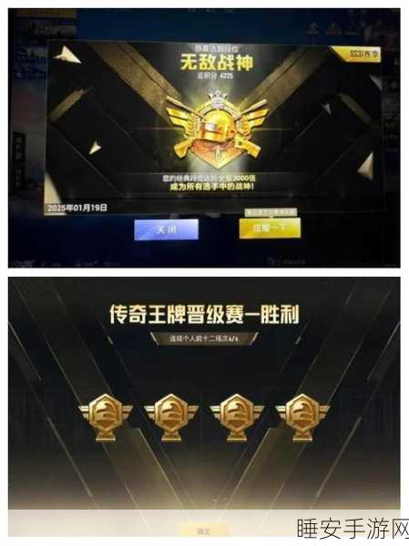 和平精英高手进阶,揭秘高效上分策略与赛事细节