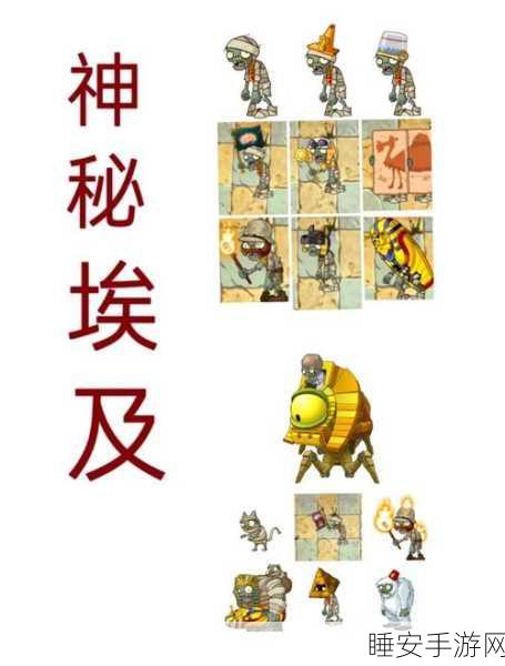 植物大战僵尸，迷雾秘境大揭秘，智慧与胆识的双重考验