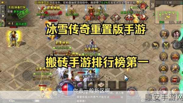 寒冰霸业传奇手游下载-单职业玩法的传奇手游