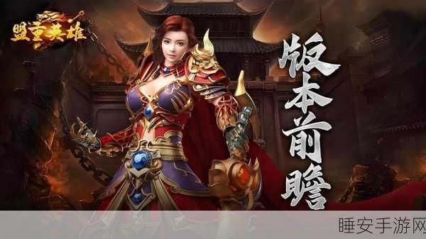 寒冰霸业传奇手游下载-单职业玩法的传奇手游
