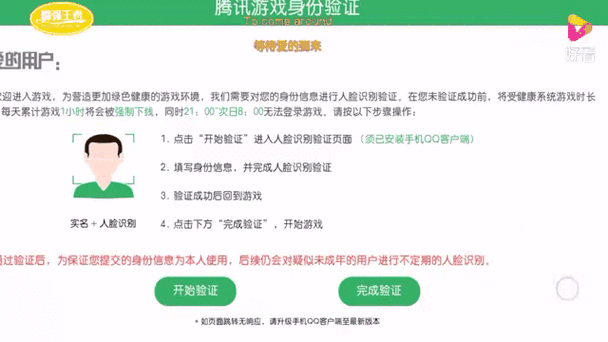 王者荣耀实名认证超限揭秘,原因、影响与解决方案