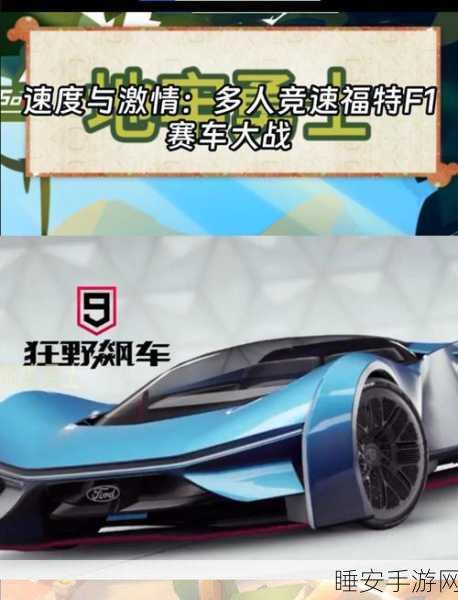 王牌竞速深度解析,福特F150赛道霸主地位全揭秘