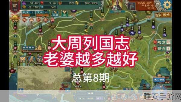 手游新纪元，大周列国志——解锁古代政策智慧，登顶权势博弈巅峰