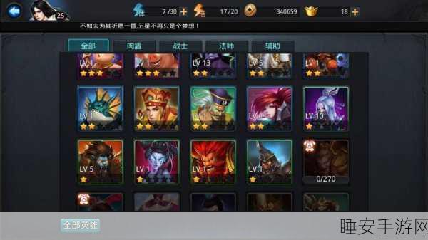 乱斗西游第十八章攻略，揭秘年兽关卡三大隐藏鬼魂击败技巧