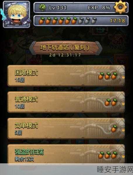 不思议迷宫地下轨道站,揭秘隐藏彩蛋与惊喜玩法