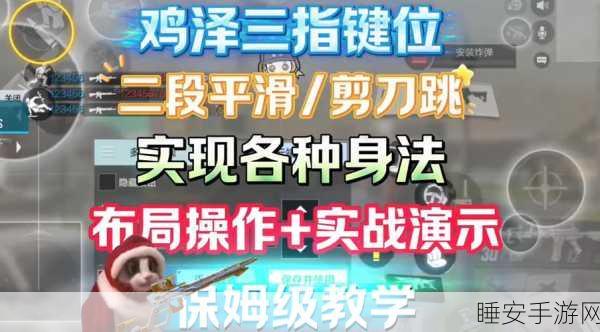 使命召唤平滑操作技巧揭秘，助你驰骋战场，登顶天梯！