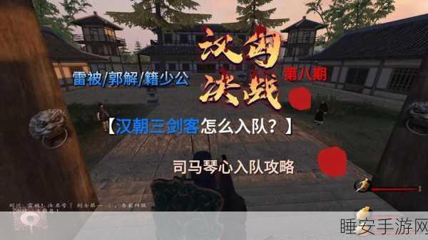 戎马丹心汉匈决战,自由模式跑商致富全攻略