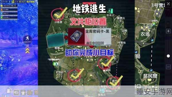 地铁逃生高手秘籍,揭秘黄卡高效获取与开启的顶级策略与地点
