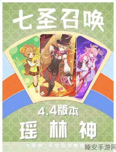 刻晴领衔！原神七圣召唤最强主C卡组深度攻略与实战技巧