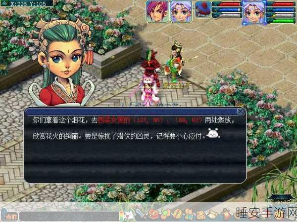 梦幻西游手游,紫霞仙子技能深度剖析,解锁她的战斗奥秘!