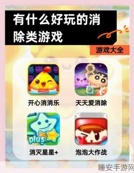 剑玲珑手游,趣味休闲消除新体验,挑战无限乐趣!