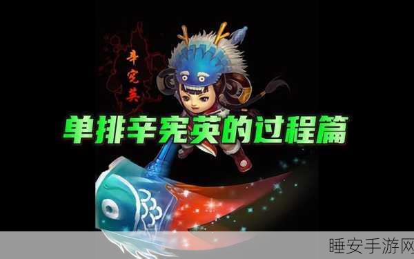 手游秘籍,梦三国辛宪英单手武器造型解锁攻略