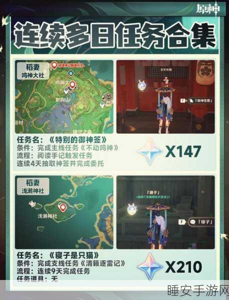 解锁原神恒久之约,揭秘石壁灌木隐藏任务全攻略