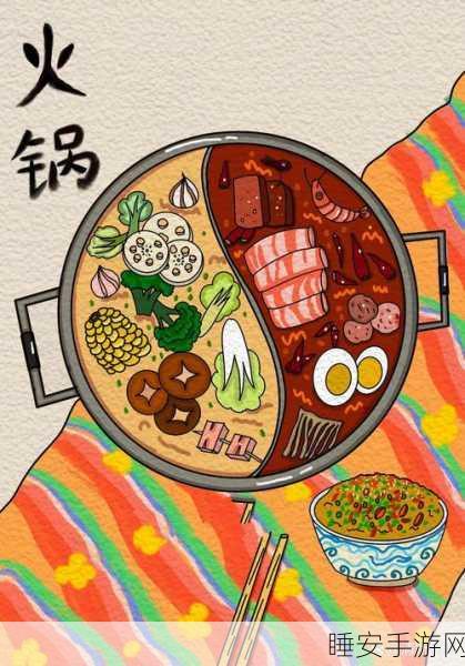 火锅变变变，卡通消除新体验，趣味挑战乐无边