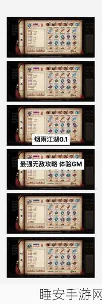烟雨江湖深度揭秘，异香疑云任务触发全攻略