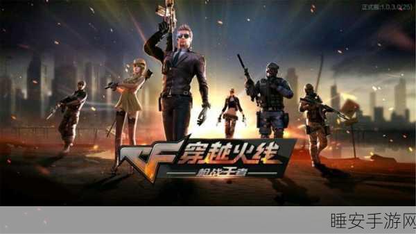 CF手游,寒霜烈龙枪械霸主地位解析,实战性能与比赛策略全揭秘