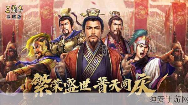 三国志战略版，横扫千军策略全面革新，高效战法助你称霸战场