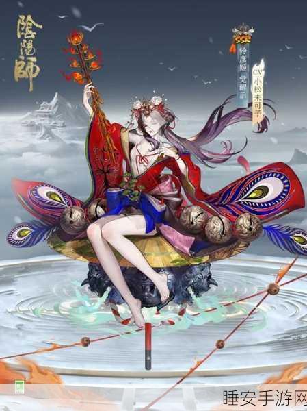 阴阳师新角色揭秘，铃彦姬技能全解析及实战应用