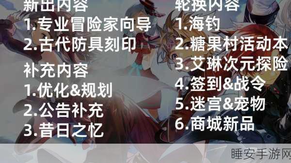 龙之谷手游,欢乐卷轴获取全攻略,解锁隐藏副本与珍稀奖励!