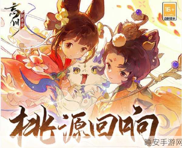 忘川风华录，揭秘音音喵的获取攻略与趣味玩法