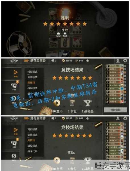 魔力时代竞技场制胜秘籍，深度攻略与实战技巧大公开