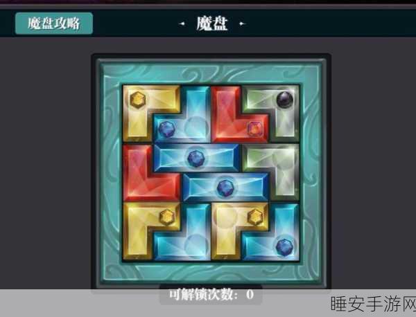 魔渊之刃疾风法师高阶攻略，掌握元素之力，驰骋战场