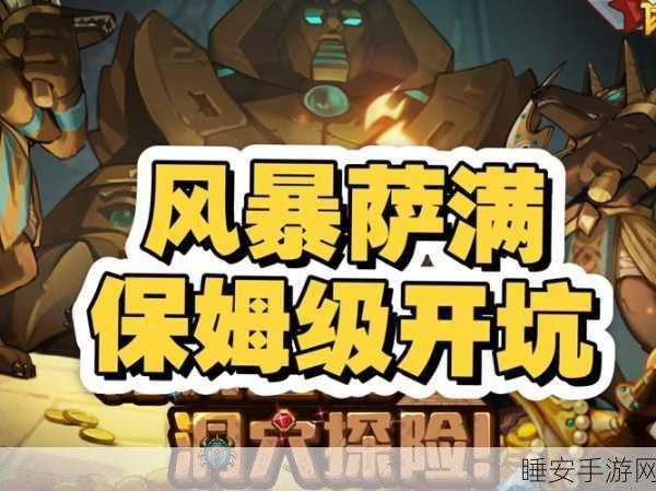 元气骑士攻略,解锁萨满神秘店铺的独家秘籍
