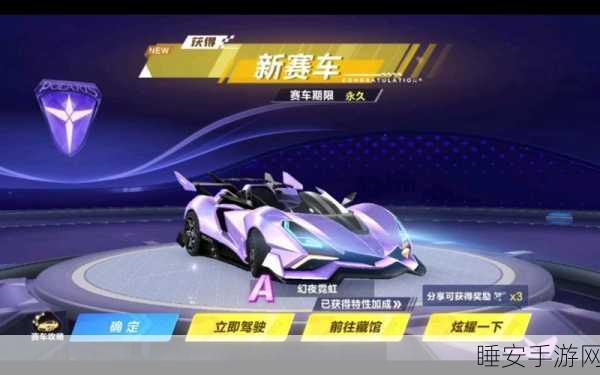 QQ飞车,揭秘永久A车获取之道,道具开箱大揭秘!