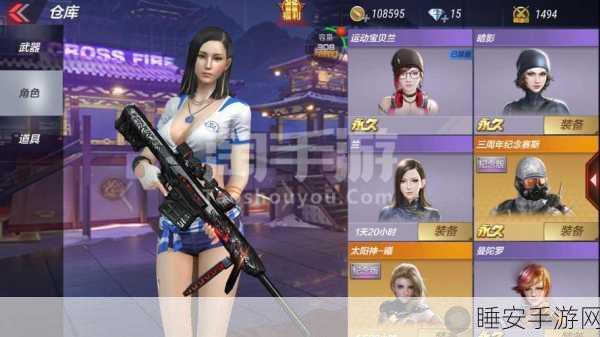 穿越火线手游深度解析,茉莉的占卜屋抽奖概率与奖品详解