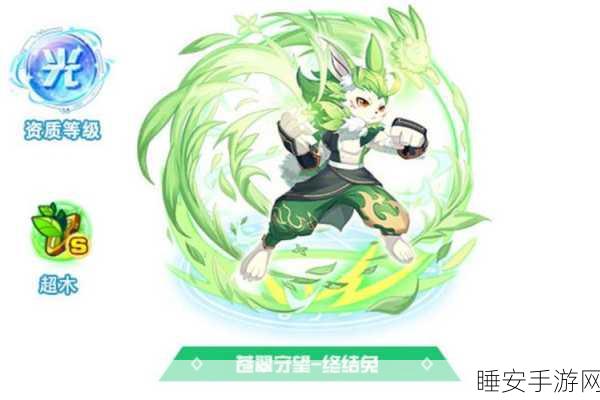 奥拉星手游，终结兔技能全解析及竞技场实战策略