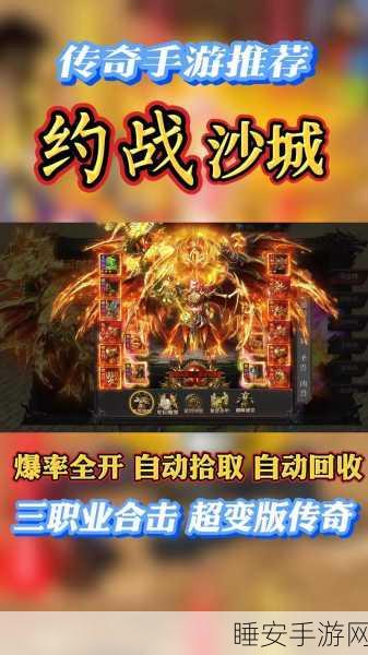 传奇世界手游新版本爆料，橙装合成材料获取攻略大揭秘，全新赛事等你挑战！