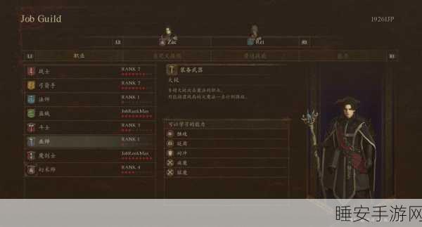 龙之信条,黑暗崛起角色职业养成全攻略