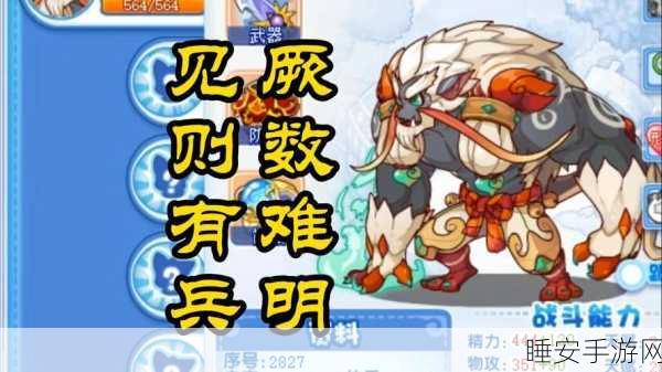 洛克王国深度攻略,揭秘四方圣兽占卦,制胜策略全公开