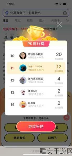 答题赢红包,挑战智慧极限 —— 一起来答题手游深度解析