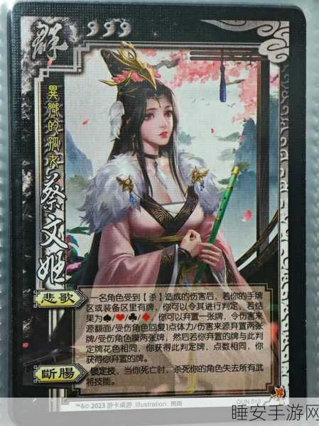 揭秘蔡文姬技能奥秘，领略三国志手游中的巾帼英姿