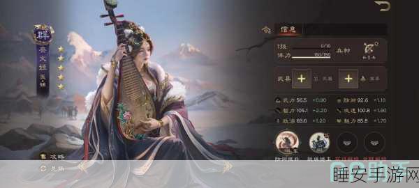 揭秘蔡文姬技能奥秘,领略三国志手游中的巾帼英姿