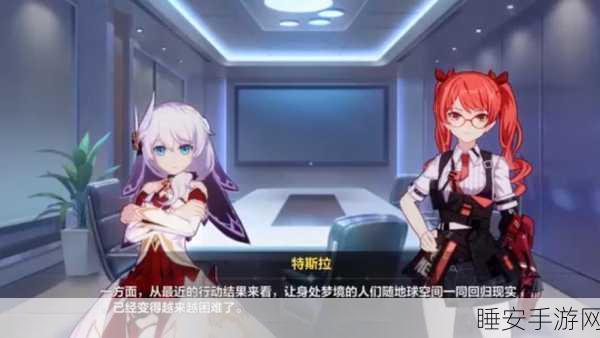朔夜观星角色攻略,崩坏3中如何解锁与培养这一强力角色
