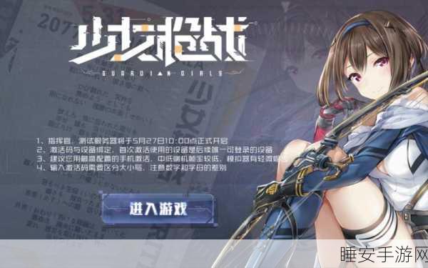 萌动枪战新纪元，二次元少女枪战手游震撼登场
